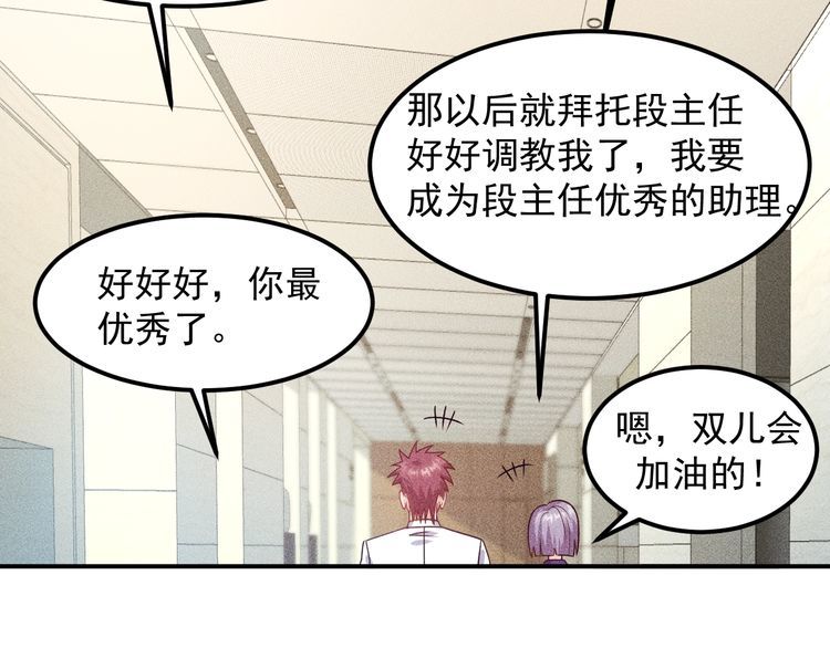 第78话 打麻将(1/2)-第78话