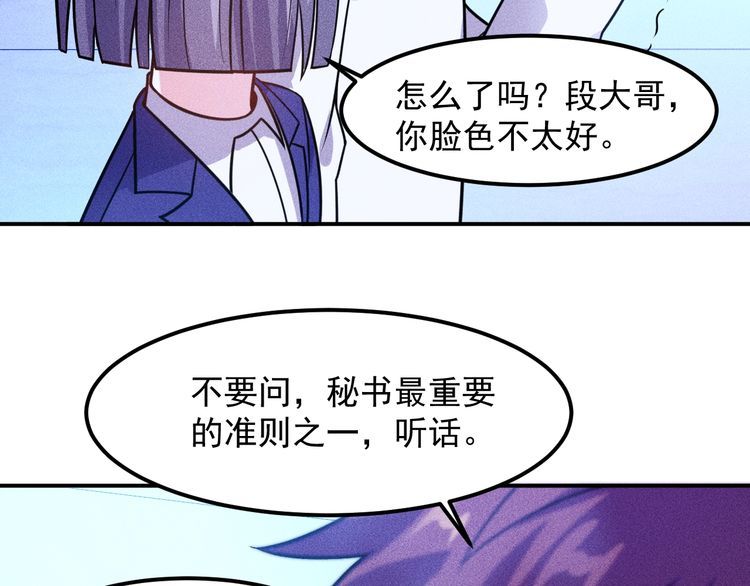第78话 打麻将(1/2)-第78话