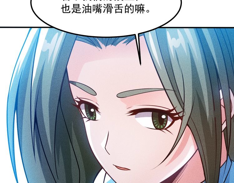第78话 打麻将(1/2)-第78话