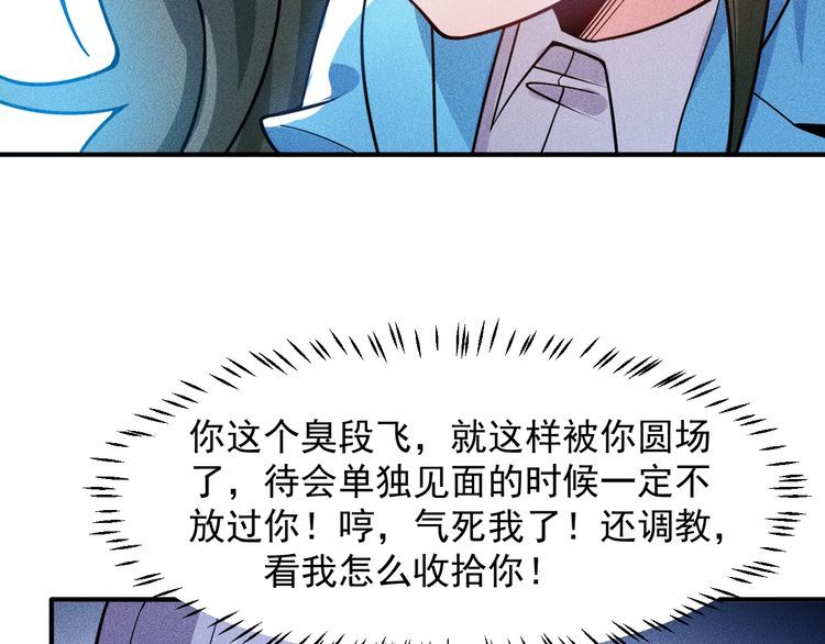 第78话 打麻将(1/2)-第78话