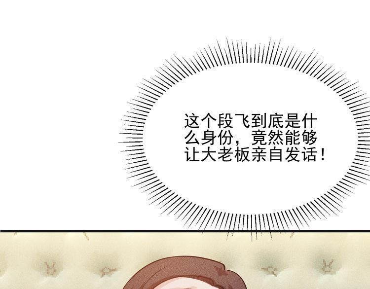 第79话 电话的另一头&hellip;&hellip;(1/2)-第80话