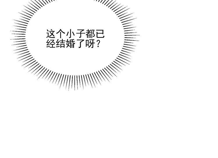 第79话 电话的另一头&hellip;&hellip;(1/2)-第80话