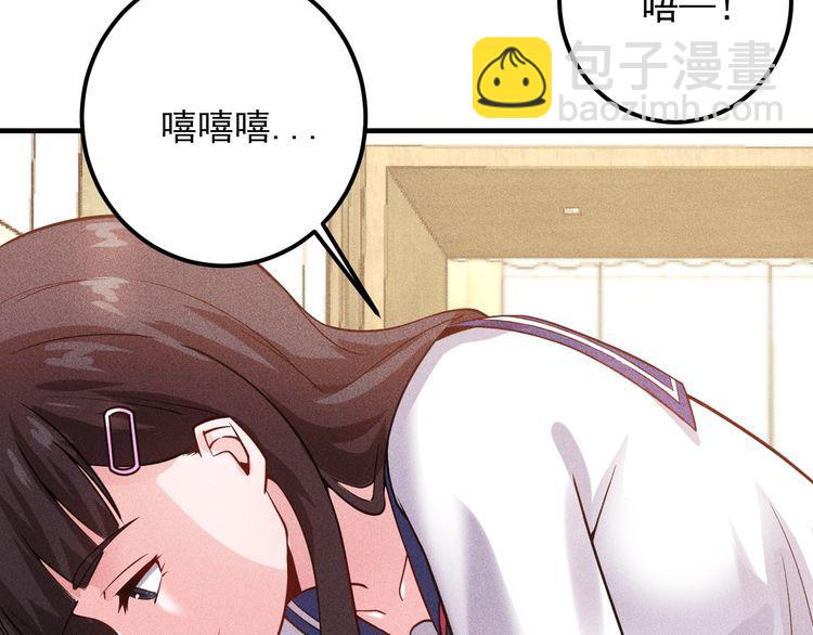第81话 你们在干嘛！(1/2)-第82话