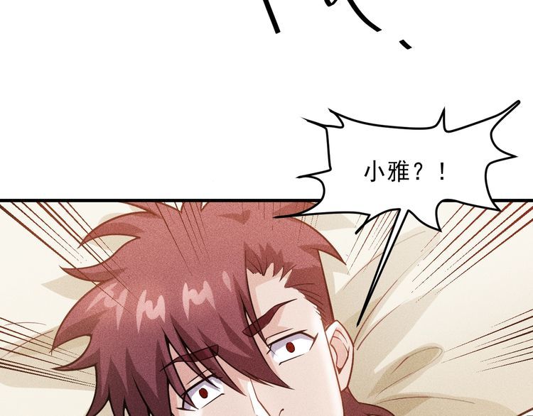 第81话 你们在干嘛！(1/2)-第82话