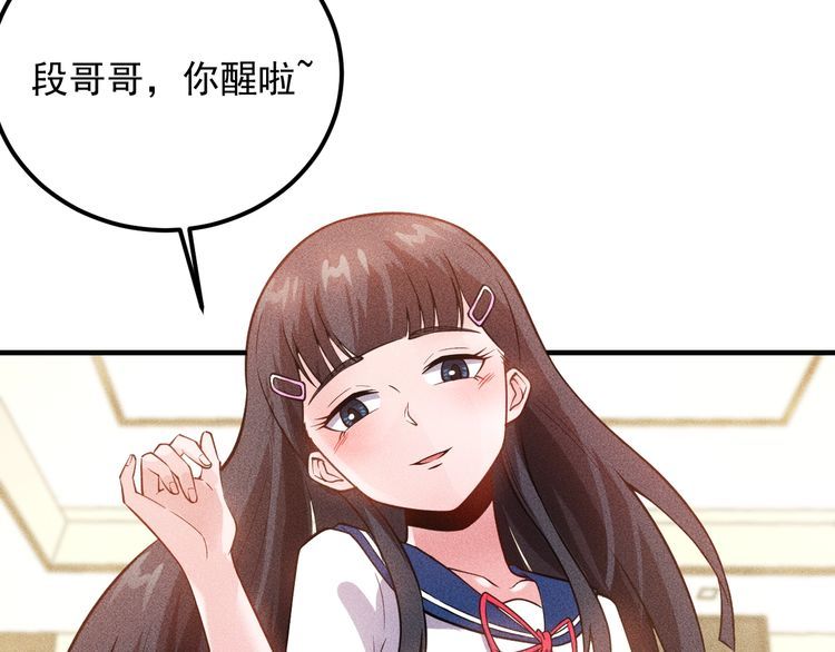 第81话 你们在干嘛！(1/2)-第82话