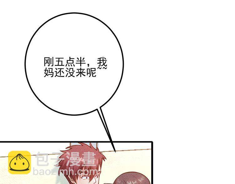第81话 你们在干嘛！(1/2)-第82话