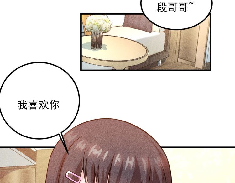 第81话 你们在干嘛！(1/2)-第82话