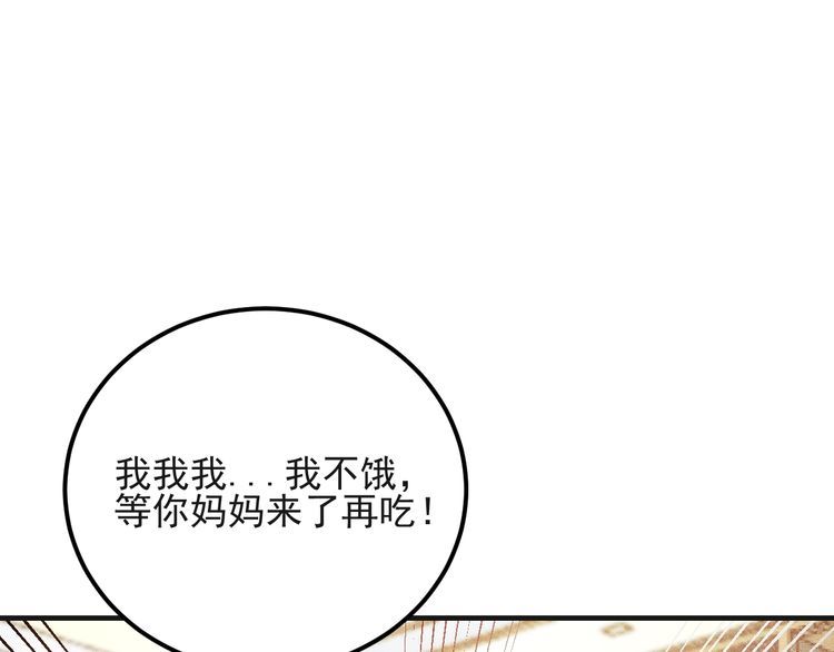 第81话 你们在干嘛！(1/2)-第82话