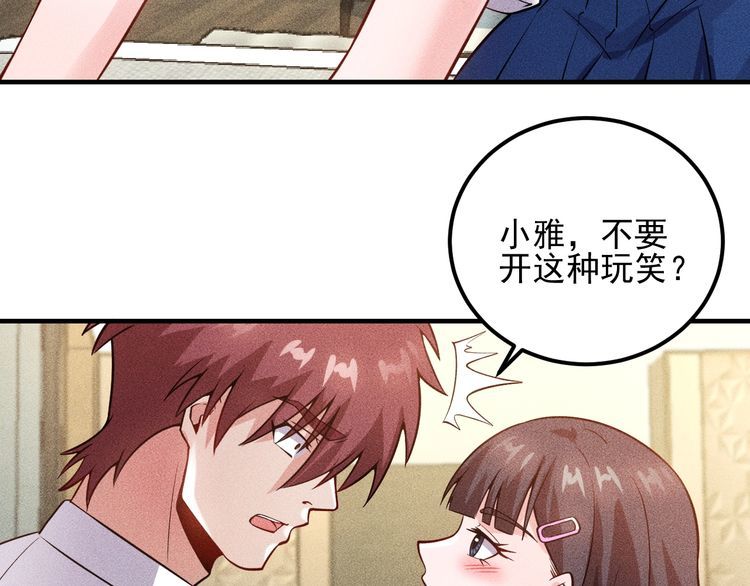 第81话 你们在干嘛！(1/2)-第82话