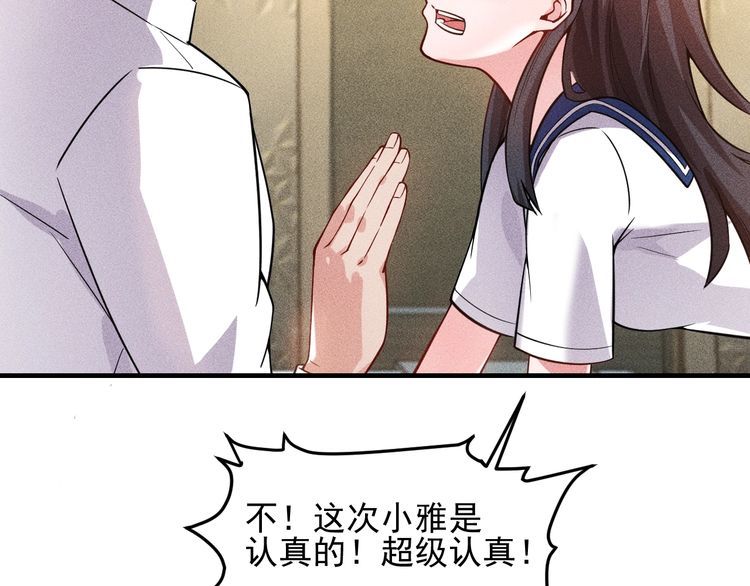 第81话 你们在干嘛！(1/2)-第82话