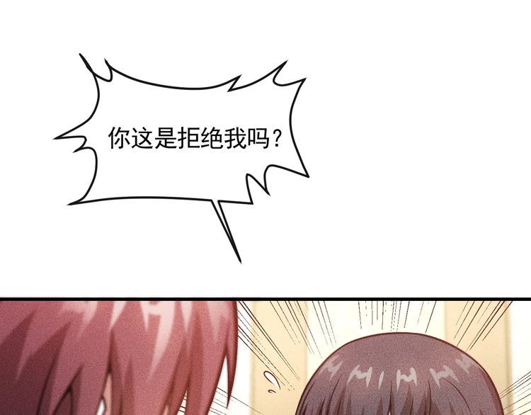第81话 你们在干嘛！(1/2)-第82话