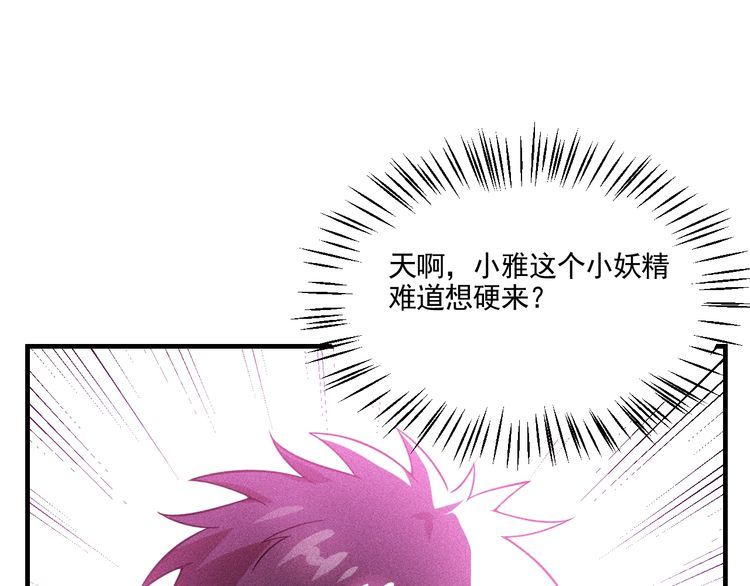 第81话 你们在干嘛！(1/2)-第82话