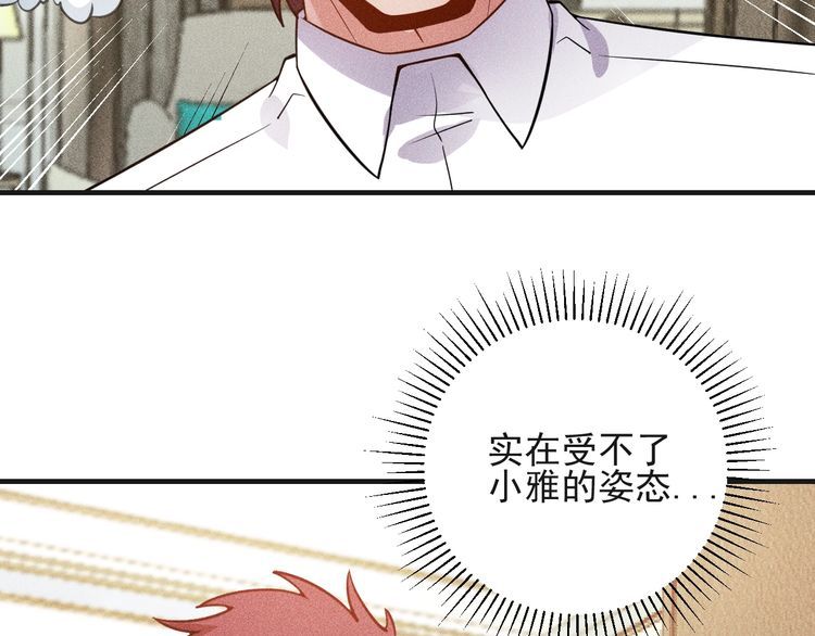 第81话 你们在干嘛！(1/2)-第82话