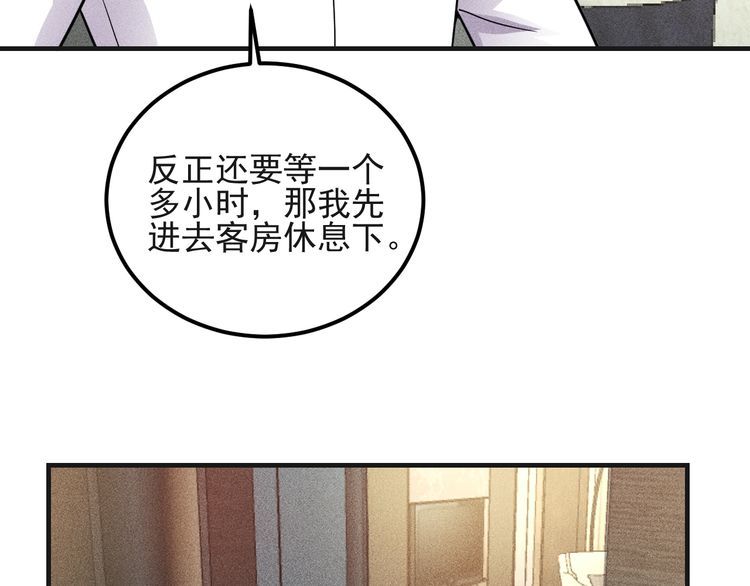 第81话 你们在干嘛！(1/2)-第82话