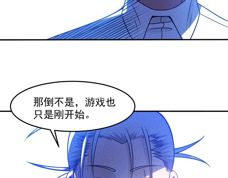 第83话 啤酒妹(1/2)-第84话