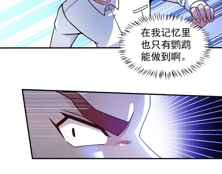 第83话 啤酒妹(1/2)-第84话