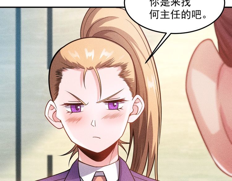 第85话 何岚的拒绝(1/2)-第86话