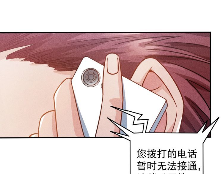 第85话 何岚的拒绝(1/2)-第86话