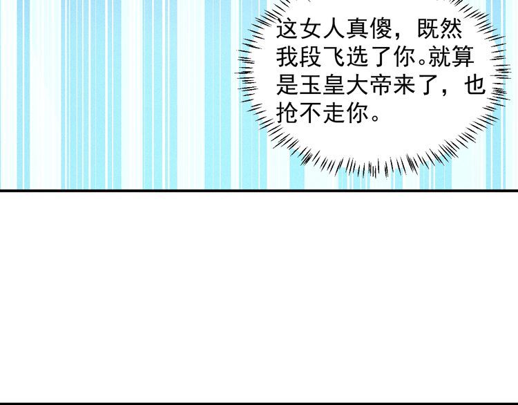 第85话 何岚的拒绝(1/2)-第86话