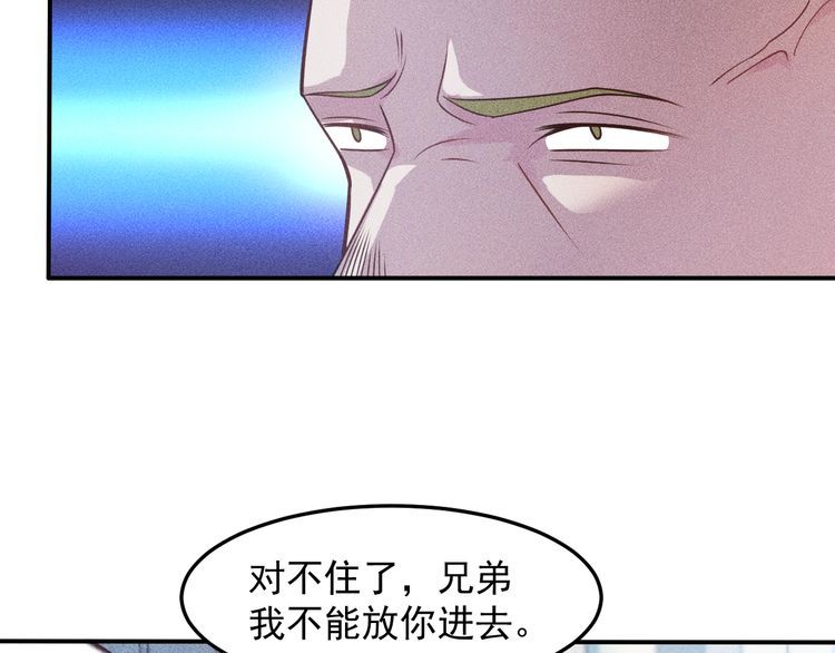 第85话 何岚的拒绝(1/2)-第86话