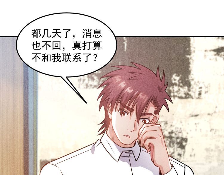 第85话 何岚的拒绝(1/2)-第86话