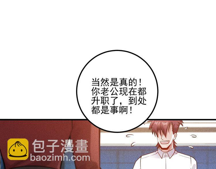 第87话 滚烫的身子(1/2)-第88话