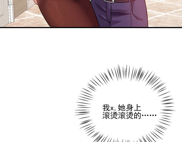第87话 滚烫的身子(1/2)-第88话