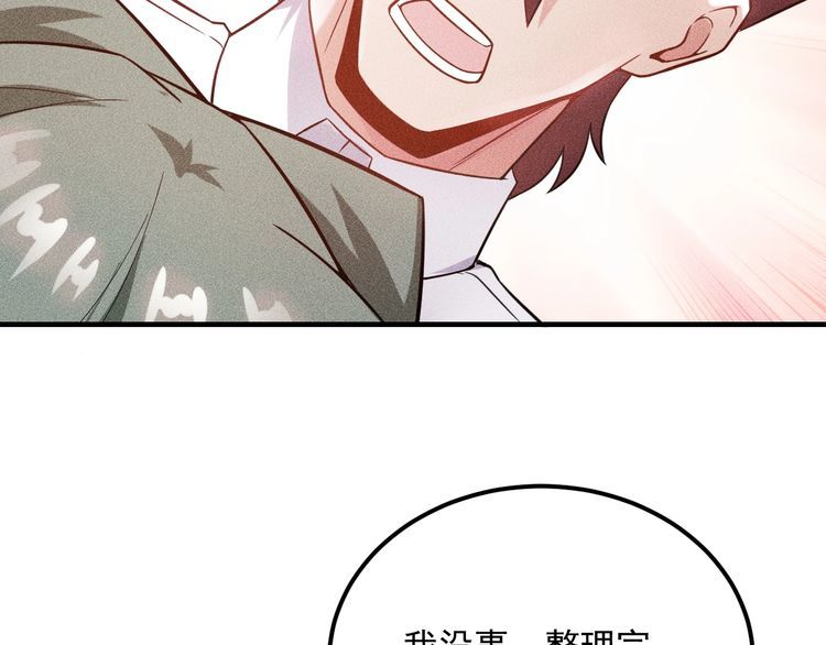 第87话 滚烫的身子(1/2)-第88话