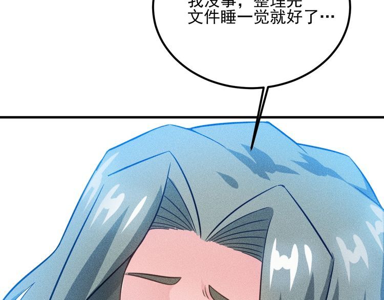 第87话 滚烫的身子(1/2)-第88话