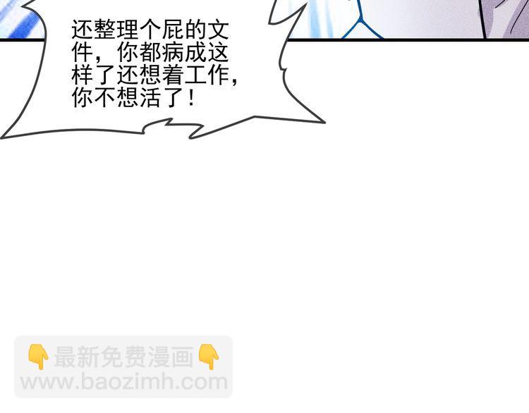 第87话 滚烫的身子(1/2)-第88话