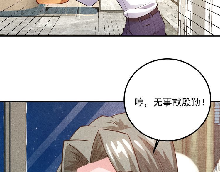 第87话 滚烫的身子(1/2)-第88话