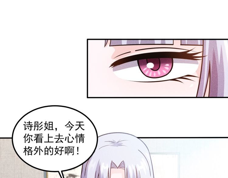 第89话 上层会议(1/3)-第90话