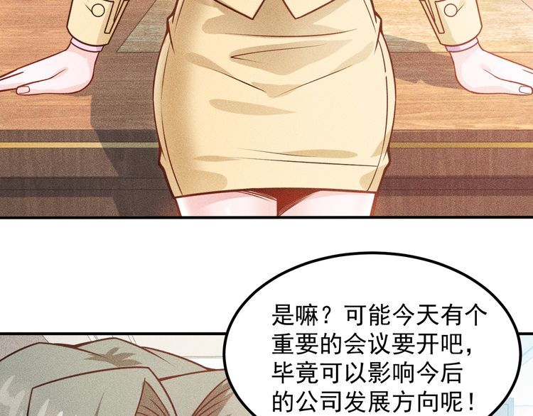 第89话 上层会议(1/3)-第90话