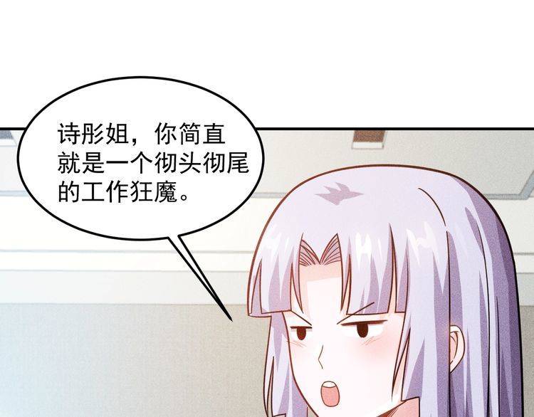 第89话 上层会议(1/3)-第90话