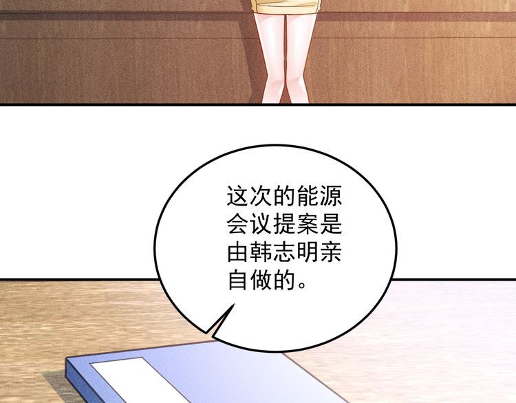 第89话 上层会议(1/3)-第90话