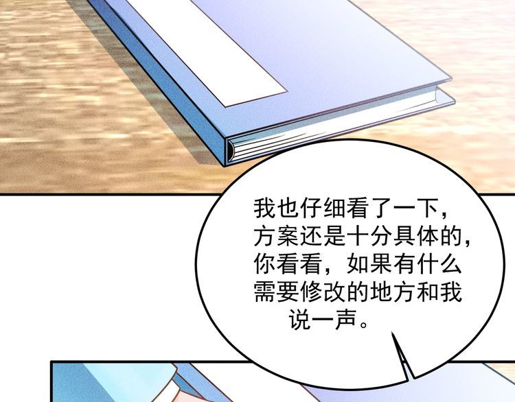 第89话 上层会议(1/3)-第90话