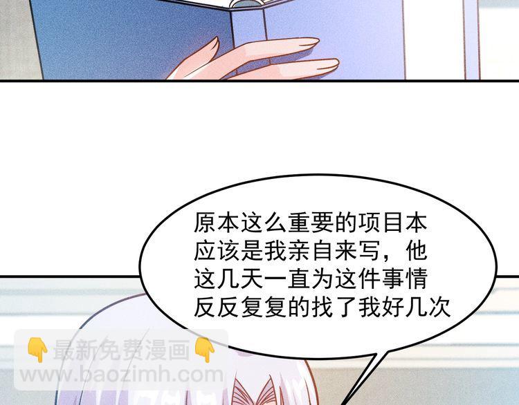 第89话 上层会议(1/3)-第90话