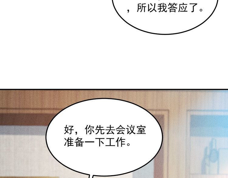 第89话 上层会议(1/3)-第90话