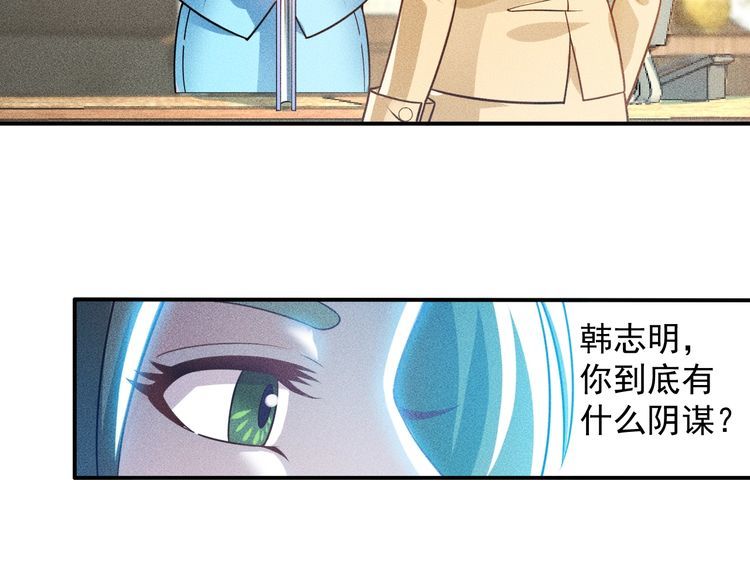 第89话 上层会议(1/3)-第90话