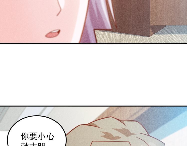 第89话 上层会议(1/3)-第90话