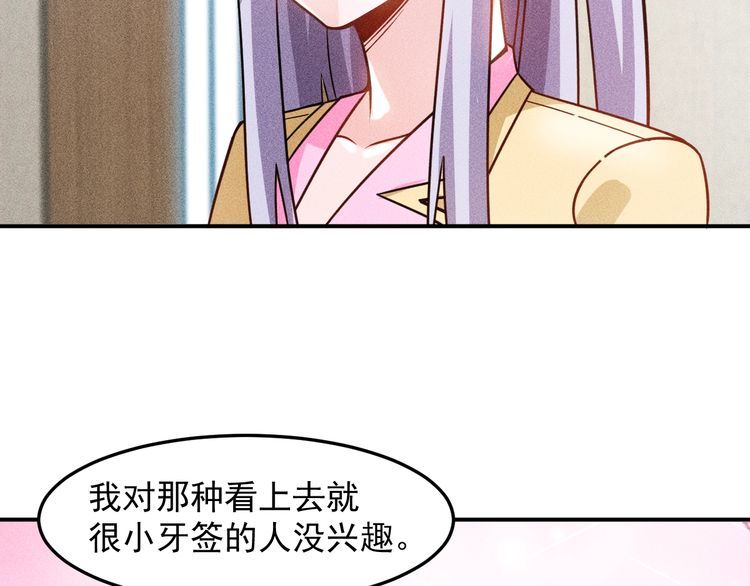第89话 上层会议(1/3)-第90话