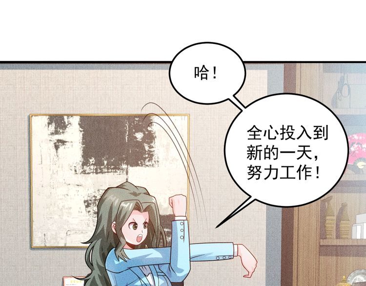 第89话 上层会议(1/3)-第90话