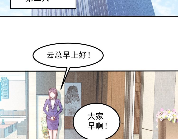 第89话 上层会议(1/3)-第90话