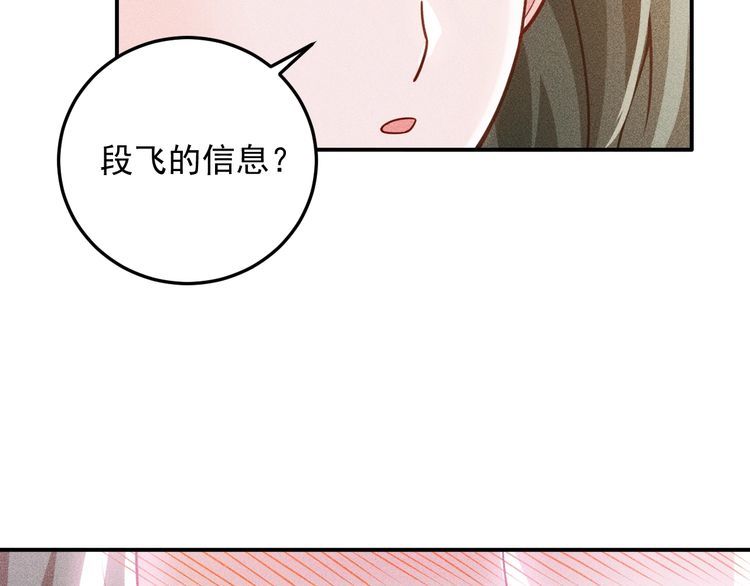 第89话 上层会议(1/3)-第90话