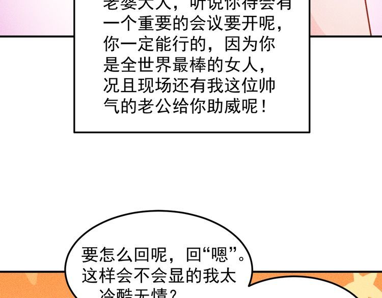第89话 上层会议(1/3)-第90话