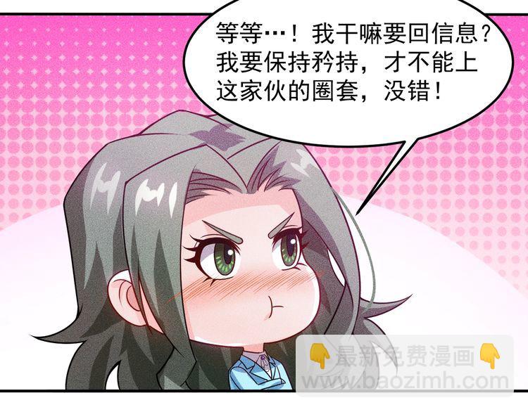 第89话 上层会议(1/3)-第90话