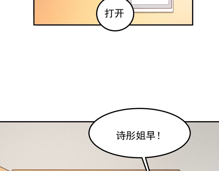 第89话 上层会议(1/3)-第90话