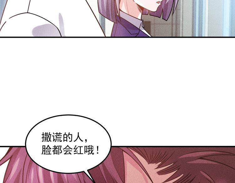 第91话 说谎的味道(1/2)-第92话