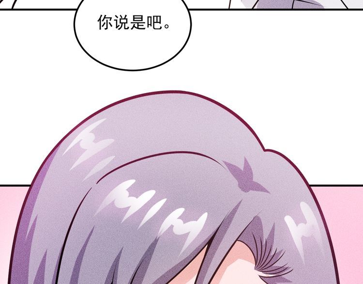 第91话 说谎的味道(1/2)-第92话