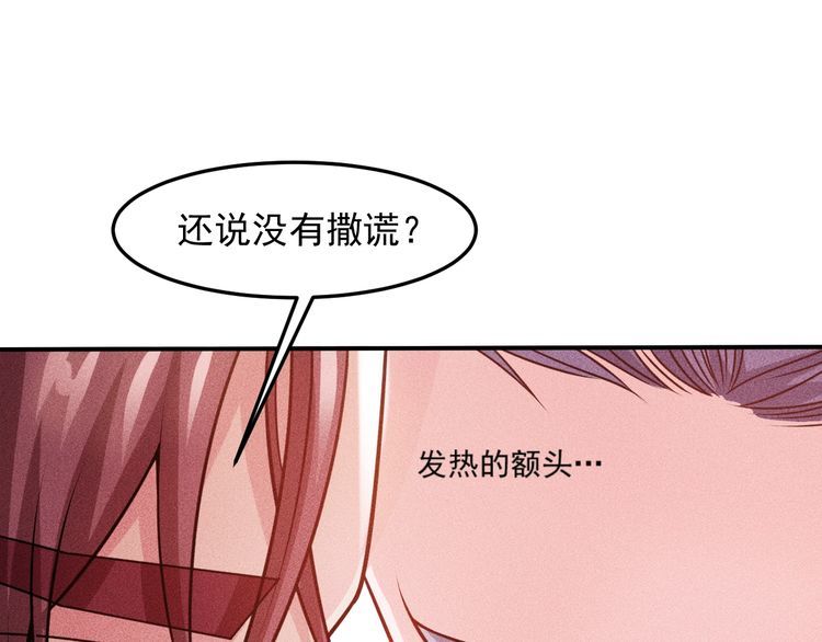 第91话 说谎的味道(1/2)-第92话